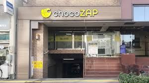 chocoZAP(チョコザップ) 上前津の画像