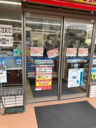 ローソン 須磨機動隊前店の画像