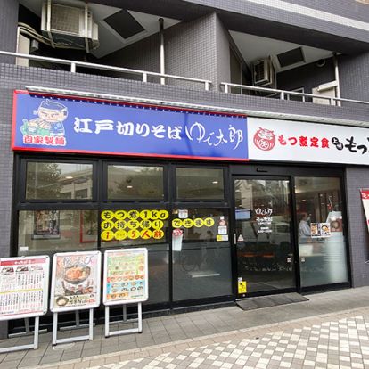 ゆで太郎人形町2丁目店の画像