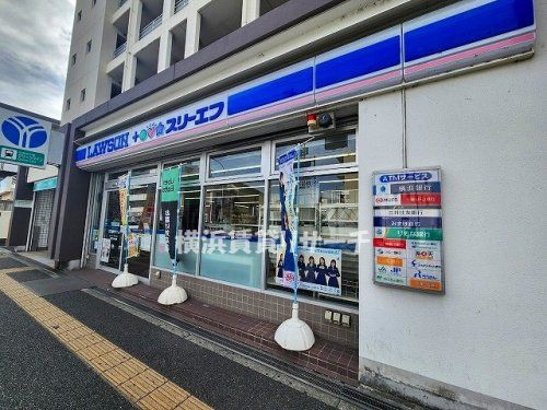 ローソン・スリーエフ港北高田駅前店.の画像