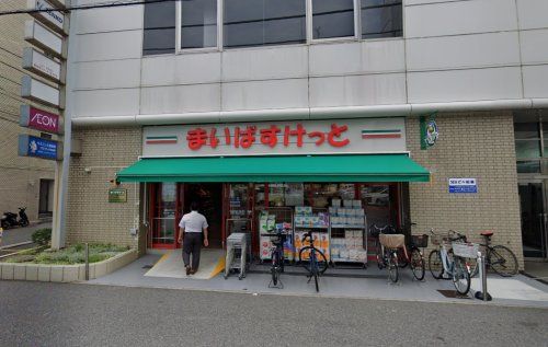 まいばすけっと 船橋本町6丁目店の画像