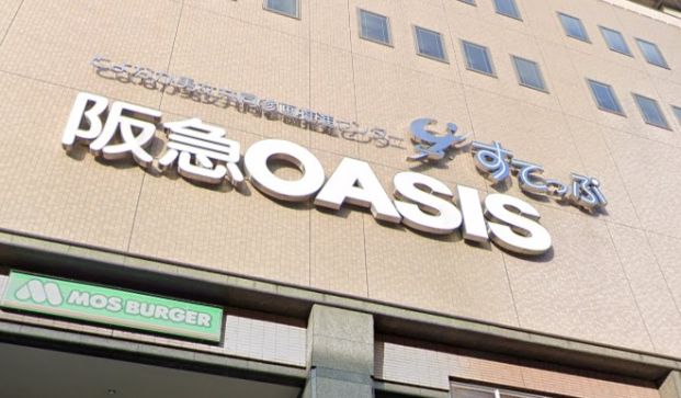 阪急OASIS(オアシス) 豊中駅前店の画像