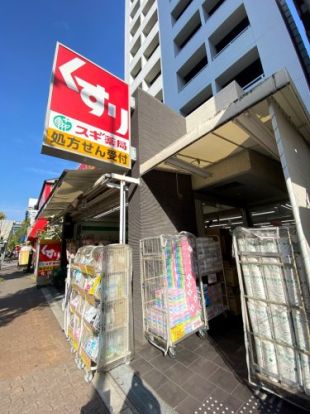 スギ薬局 東三国駅前店の画像