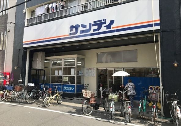 サンディ 南田辺店の画像