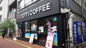 COTTI COFFEE(コッティ コーヒー) 神保町店の画像