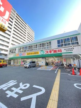 スギ薬局 新大阪宮原店の画像