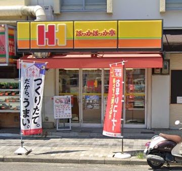 ほっかほっか亭 東三国店の画像