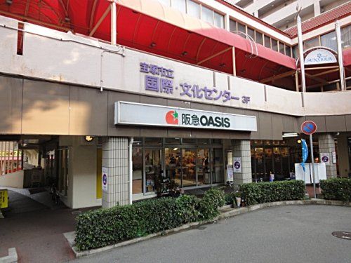 阪急OASIS(阪急オアシス) 宝塚南口店の画像