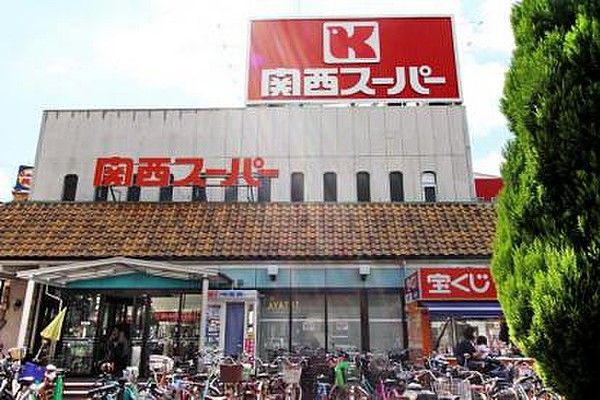 関西スーパー 長居店の画像