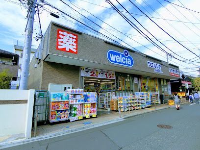 welcia(ウエルシア) 新秋津駅前店の画像