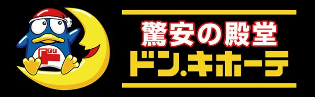 ドン・キホーテ住之江公園店の画像