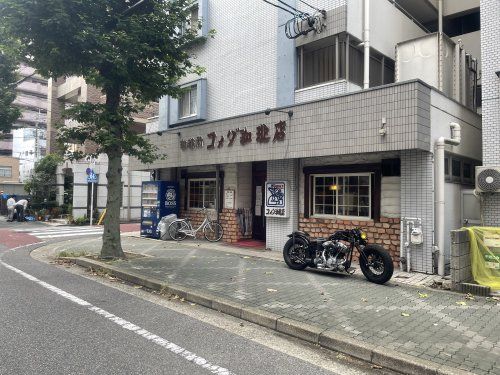 コメダ珈琲店 平和店の画像