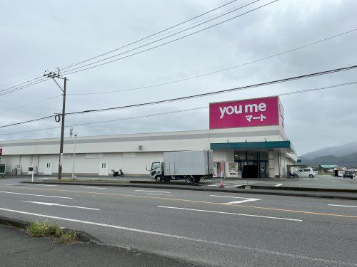 ゆめマート　八代高田店の画像