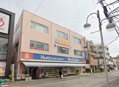 くすりセイジョー 成瀬南口店の画像