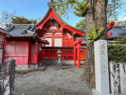 塩屋八幡宮の画像