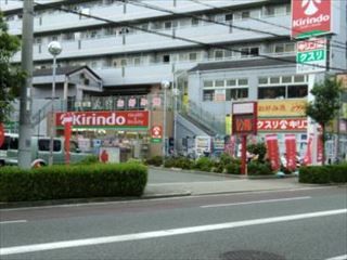 キリン堂加島店の画像