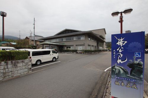 道の駅 ちはやあかさかの画像