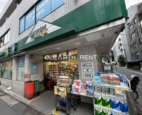 マルエツ プチ 富ケ谷一丁目店の画像