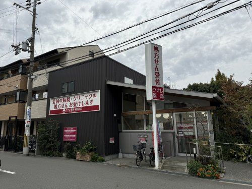 クオレ薬局　福駅前店の画像