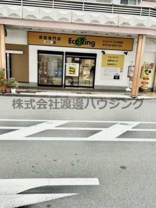 買取専門店エコリングJR吹田店の画像