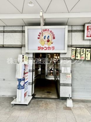 ジャンカラJR吹田店の画像