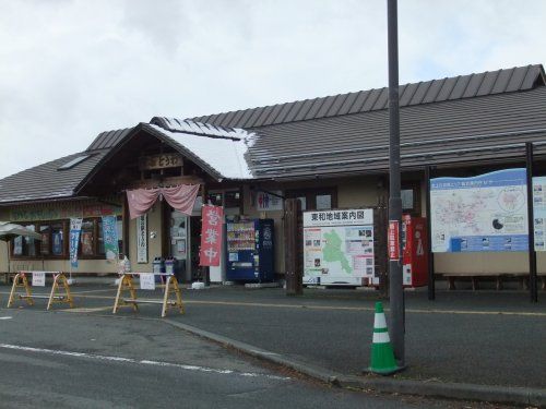 道の駅とうわの画像