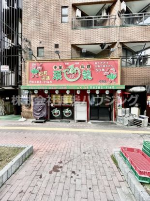 眠龍吹田本店の画像