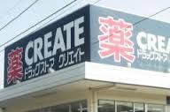 クリエイトＳ・Ｄ相模原上鶴間店の画像