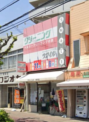 スマイルクリーニング 喜連店の画像