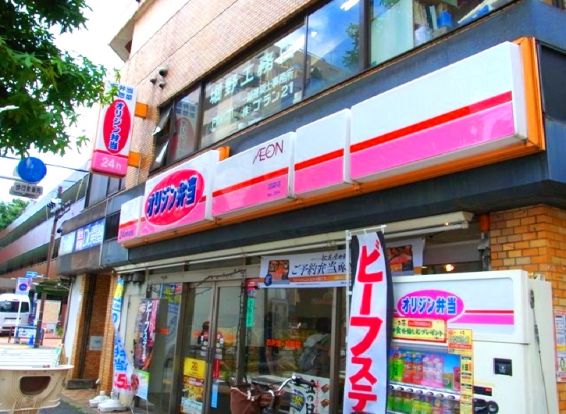 オリジン弁当沼袋店の画像