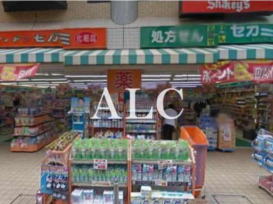 ドラッグセガミ荻窪南仲通り店の画像