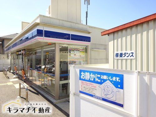 ローソン 橿原御坊町店の画像