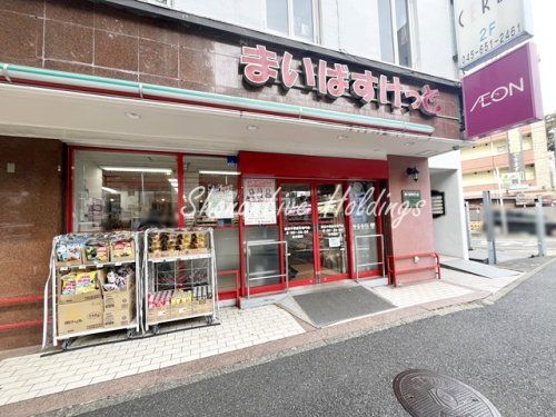 まいばすけっと　横浜中華街朱雀門店の画像