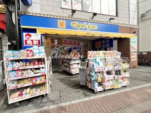 マツモトキヨシ　横浜中華街店の画像