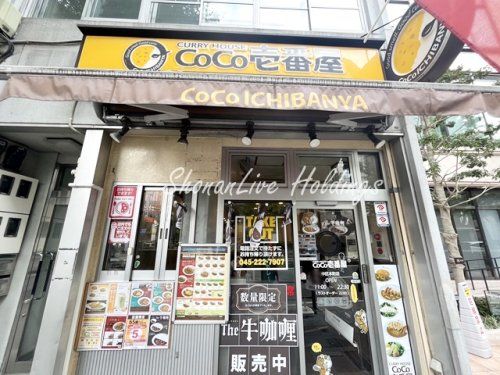 coco壱番屋　中区本町店の画像