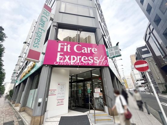 Fit Care Express 馬車道店の画像