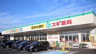 スギ薬局 群馬町店の画像