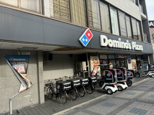 ドミノ・ピザ Domino'sPizza福島玉川の画像