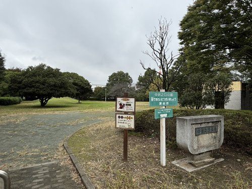 中折之口公園の画像