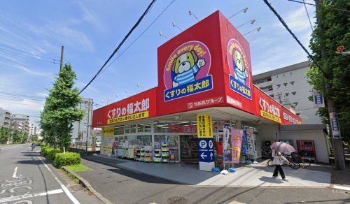 くすりの福太郎馬橋店の画像