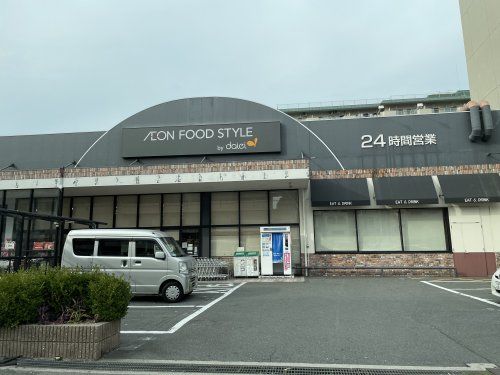 ダイエー 西中島店 ・イオンフードスタイルの画像