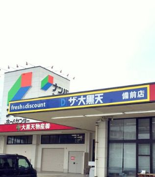 ナンバホームセンター 備前店の画像