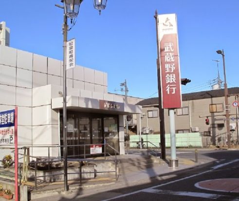 武蔵野銀行東松山支店の画像