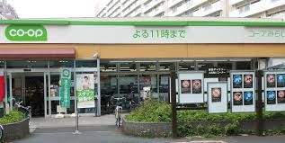 コープみらい 戸山店の画像