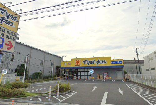 マツモトキヨシ船橋日の出店の画像