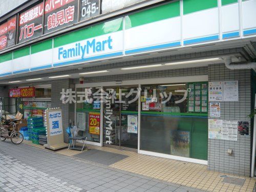 ファミリーマート 鶴見中央店の画像