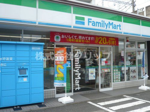 ファミリーマート 鶴見中央三丁目店の画像