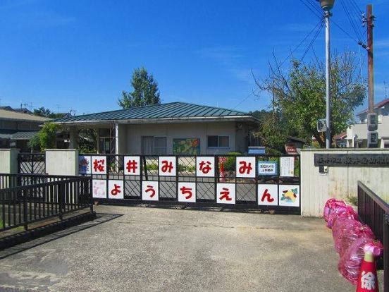 桜井市立桜井南幼稚園の画像