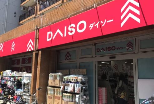 ザ・ダイソー 新丸子店の画像