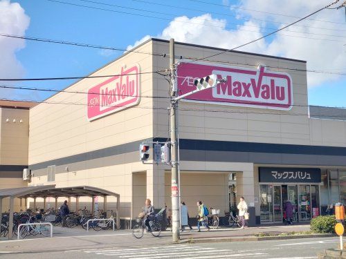 Maxvalu(マックスバリュ) 駒川中野店の画像